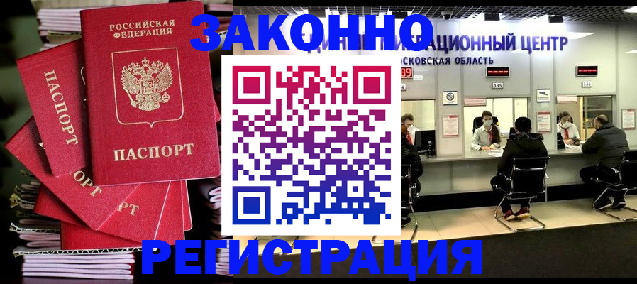 прописка паспорт в Саяногорске