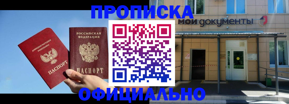 прописка для кредита в Саяногорске