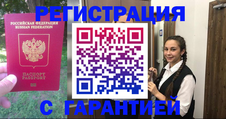 прописка от собственника в Саяногорске