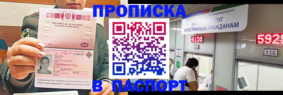 временная регистрация надежно в Саяногорске